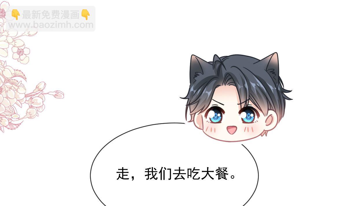 霸道總裁輕點愛 - 193 海底套房(2/3) - 3