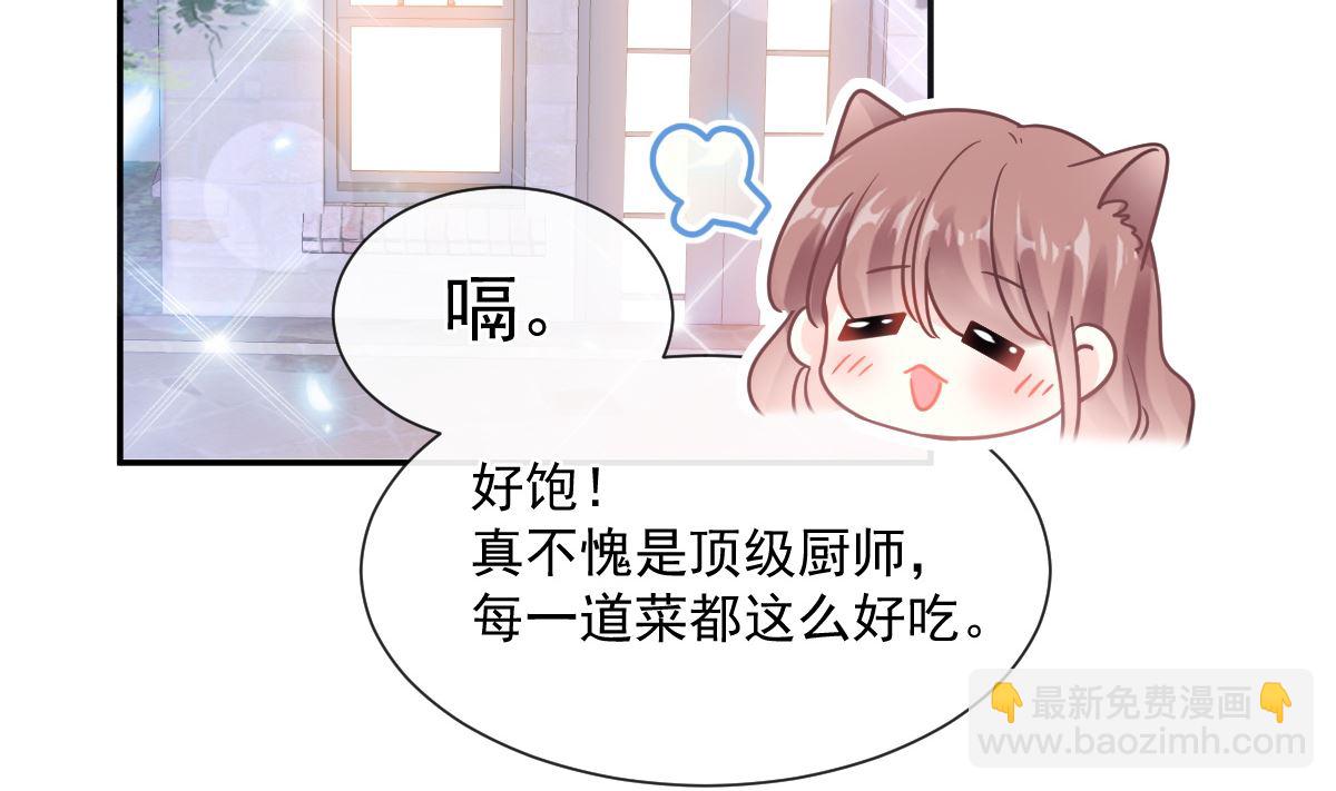 霸道總裁輕點愛 - 193 海底套房(2/3) - 7