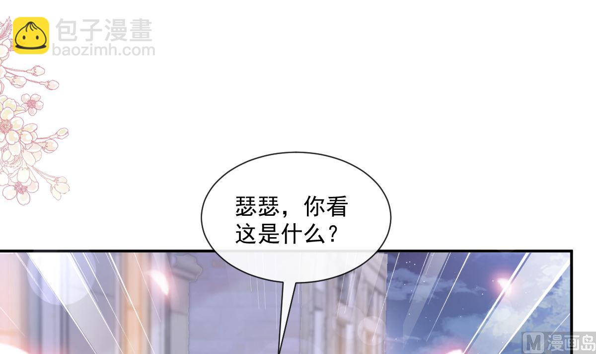 霸道總裁輕點愛 - 193 海底套房(2/3) - 8