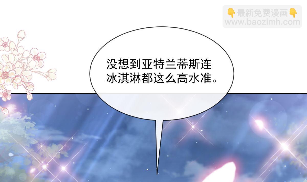 霸道總裁輕點愛 - 193 海底套房(2/3) - 2