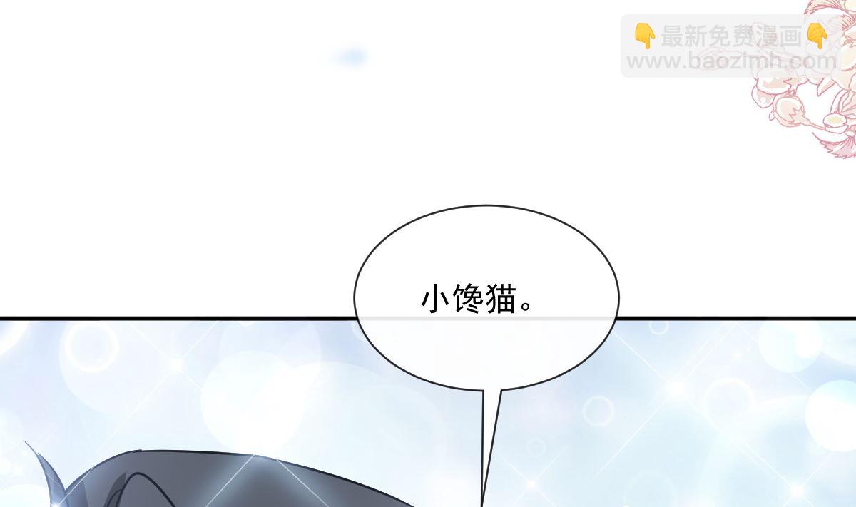 霸道總裁輕點愛 - 193 海底套房(2/3) - 6