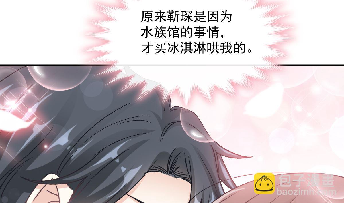 霸道總裁輕點愛 - 193 海底套房(2/3) - 3