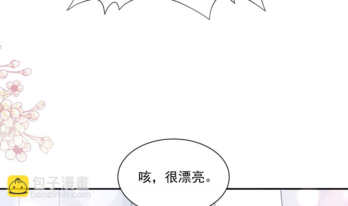 霸道總裁輕點愛 - 195 這也太暴露了吧！(3/3) - 4