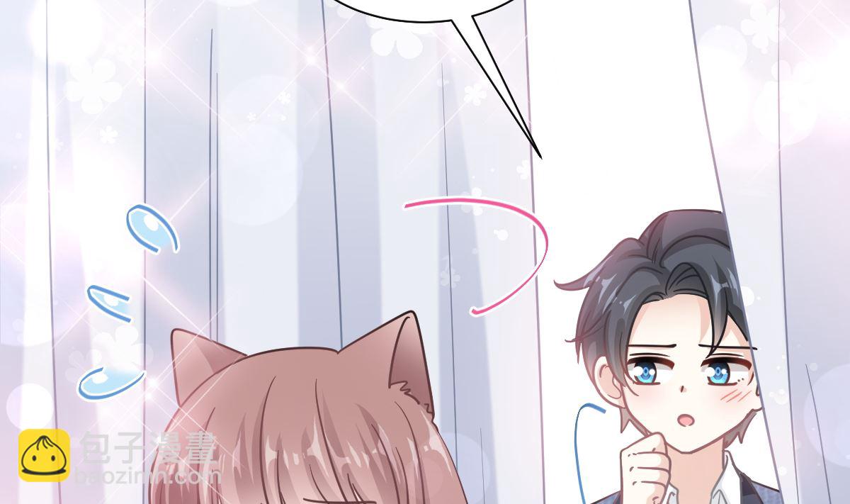 霸道總裁輕點愛 - 195 這也太暴露了吧！(3/3) - 5