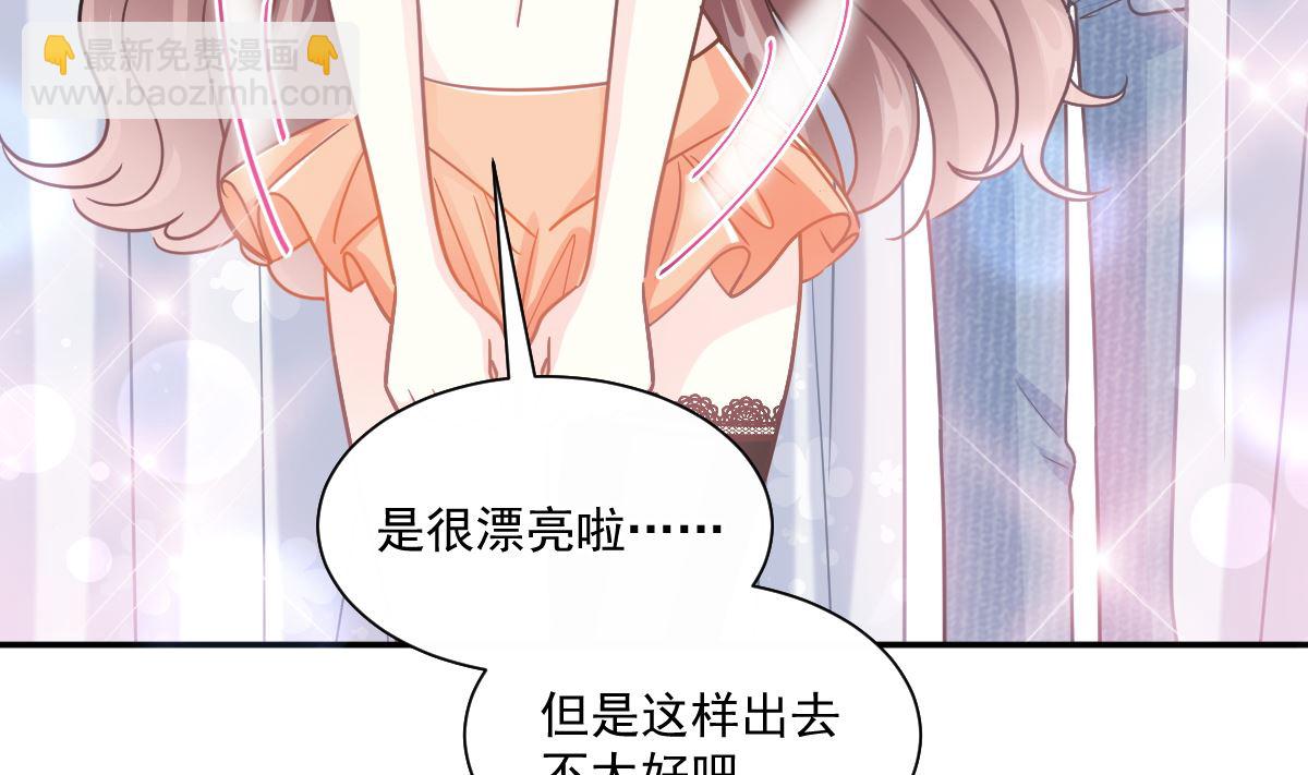 霸道總裁輕點愛 - 195 這也太暴露了吧！(3/3) - 1