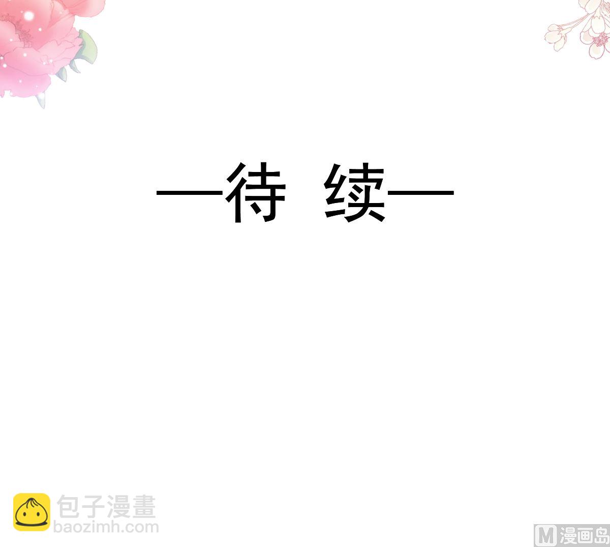 霸道總裁輕點愛 - 195 這也太暴露了吧！(3/3) - 3