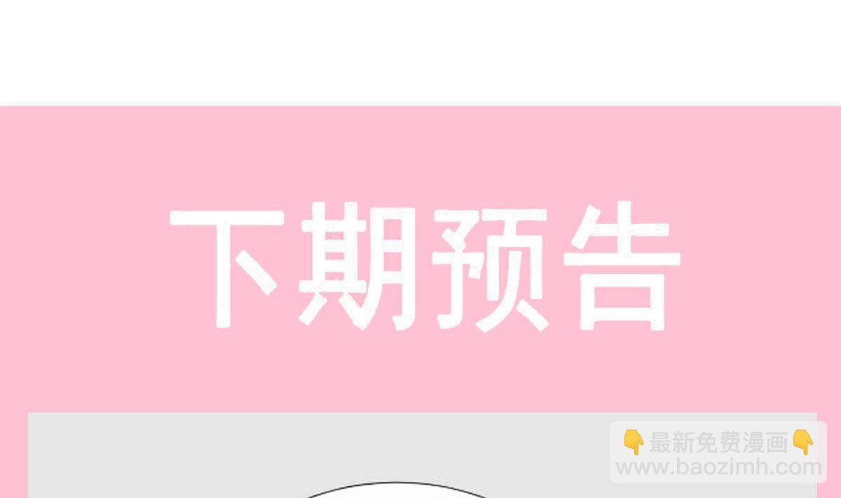 霸道總裁輕點愛 - 195 這也太暴露了吧！(3/3) - 4