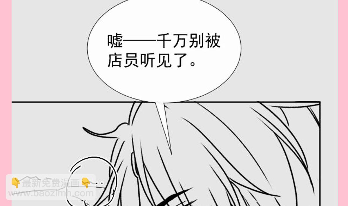 霸道總裁輕點愛 - 195 這也太暴露了吧！(3/3) - 5