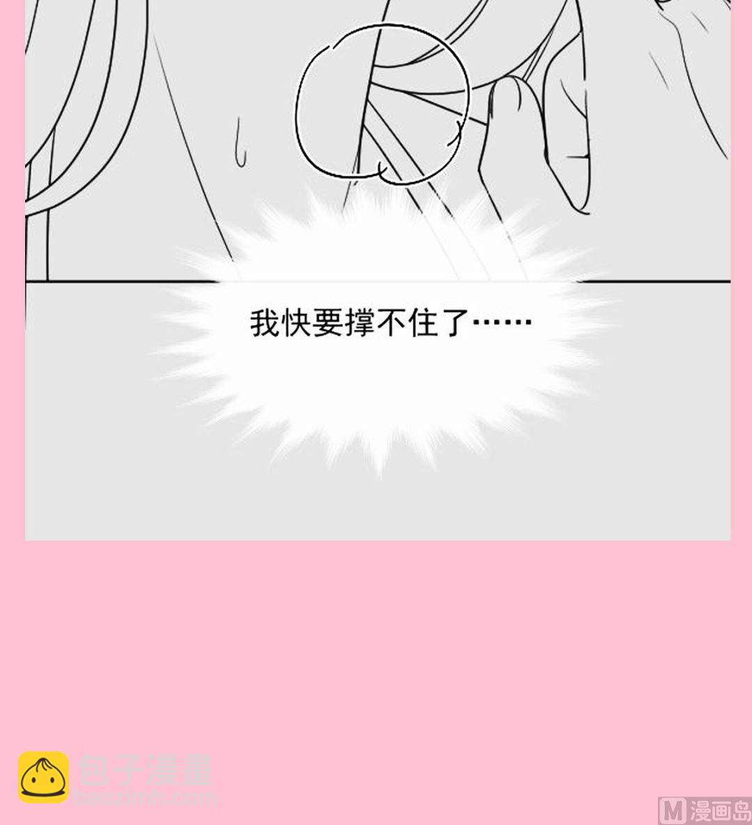 霸道總裁輕點愛 - 195 這也太暴露了吧！(3/3) - 3