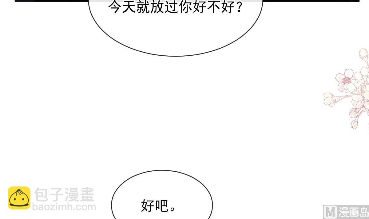 霸道總裁輕點愛 - 195 這也太暴露了吧！(1/3) - 5