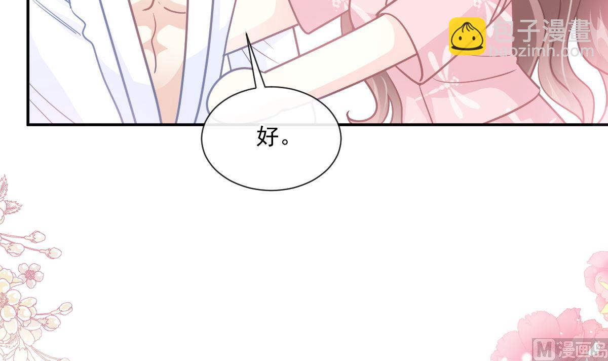 霸道總裁輕點愛 - 195 這也太暴露了吧！(1/3) - 8