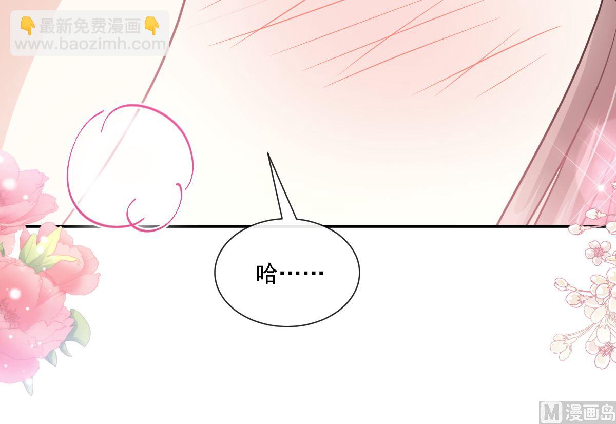 霸道總裁輕點愛 - 195 這也太暴露了吧！(1/3) - 1