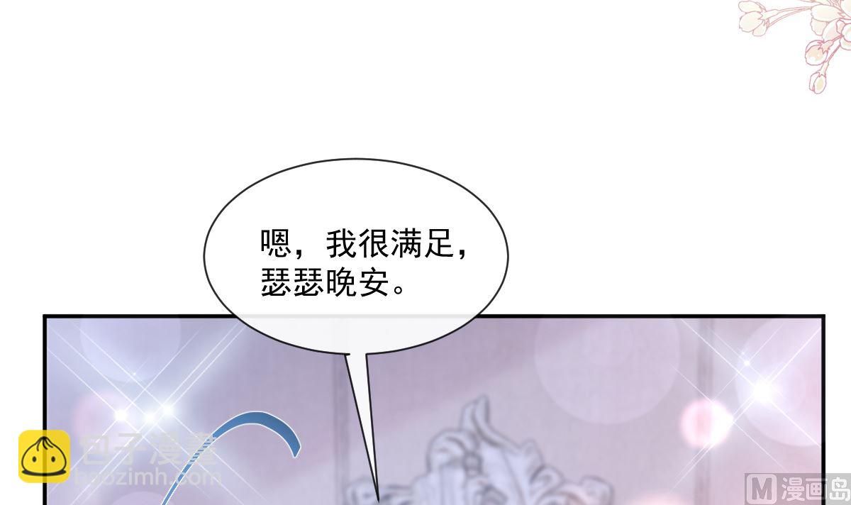 霸道總裁輕點愛 - 195 這也太暴露了吧！(1/3) - 2