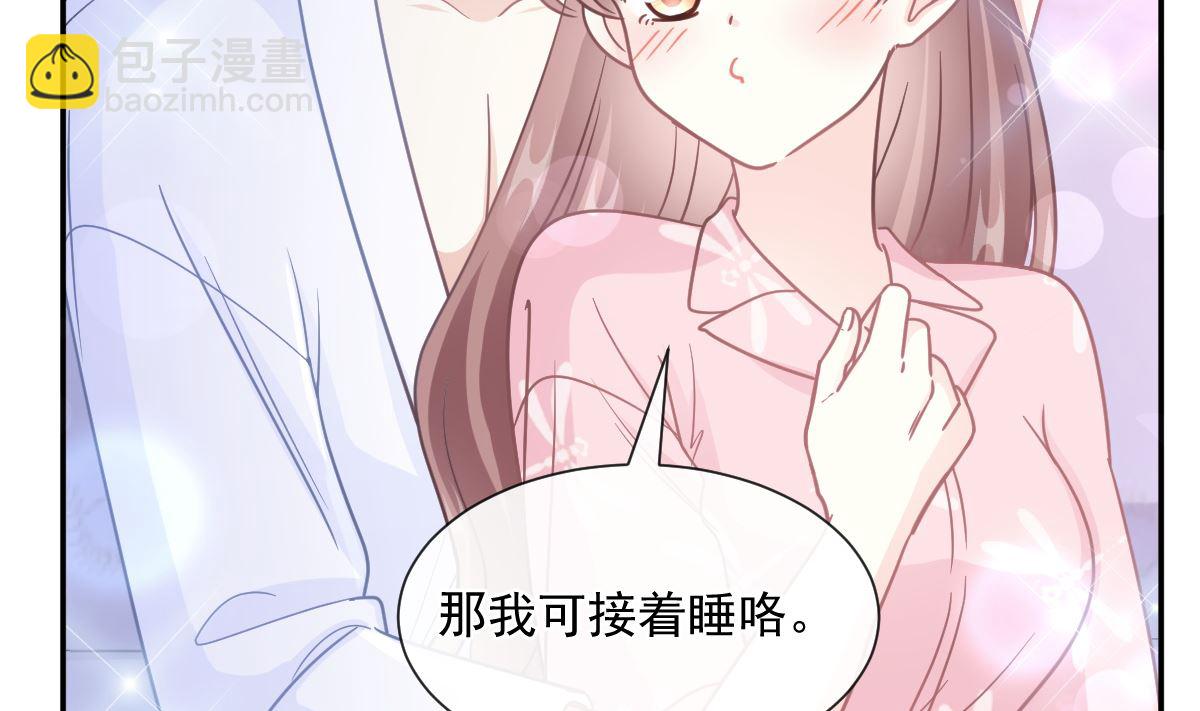 霸道總裁輕點愛 - 195 這也太暴露了吧！(1/3) - 4