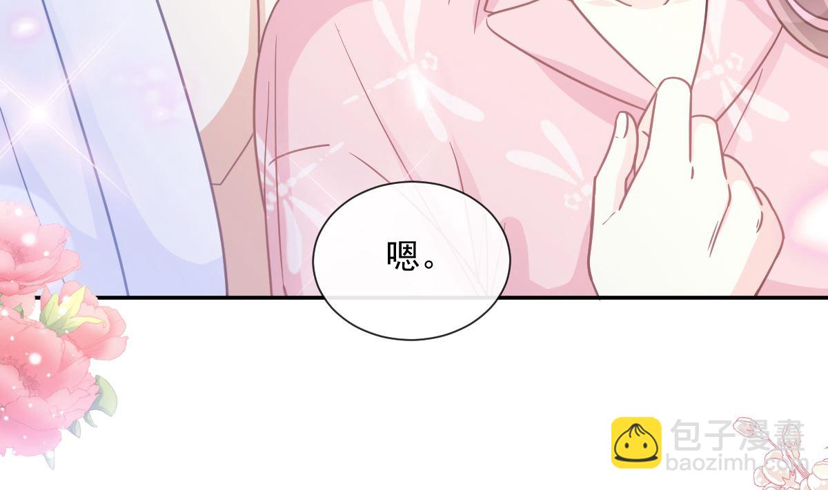 霸道總裁輕點愛 - 195 這也太暴露了吧！(1/3) - 1