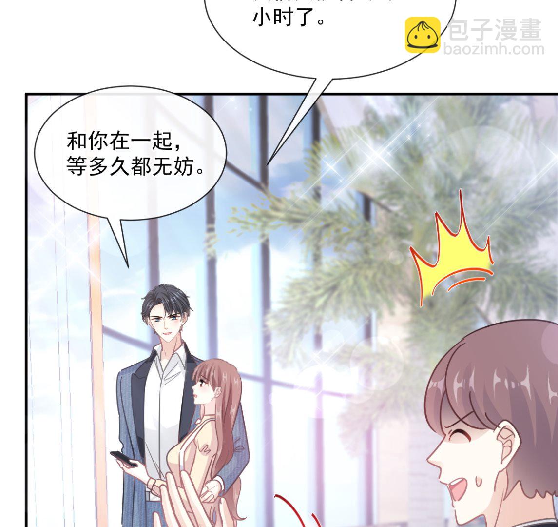 霸道總裁輕點愛 - 195 這也太暴露了吧！(2/3) - 7