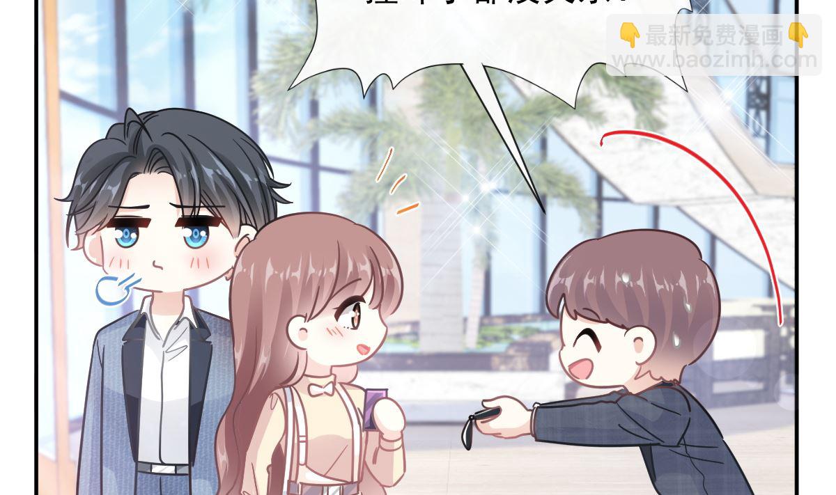 霸道總裁輕點愛 - 195 這也太暴露了吧！(2/3) - 2