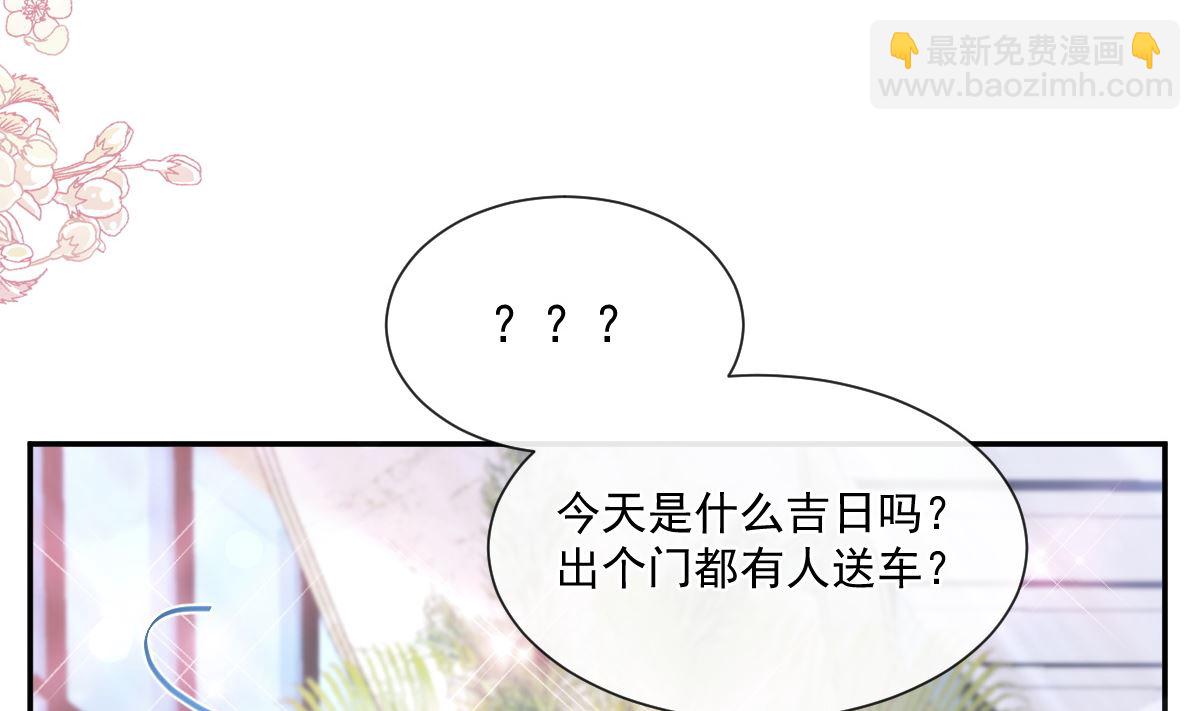 霸道總裁輕點愛 - 195 這也太暴露了吧！(2/3) - 4