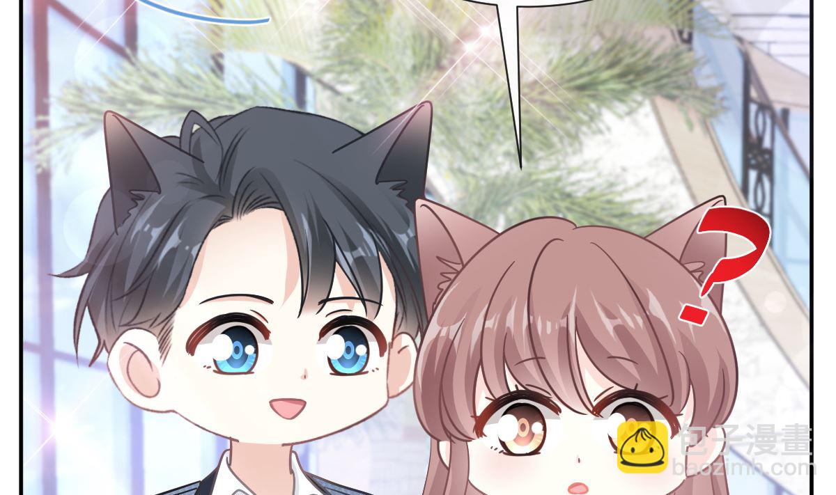 霸道總裁輕點愛 - 195 這也太暴露了吧！(2/3) - 5