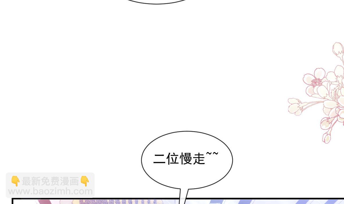 霸道總裁輕點愛 - 195 這也太暴露了吧！(2/3) - 7