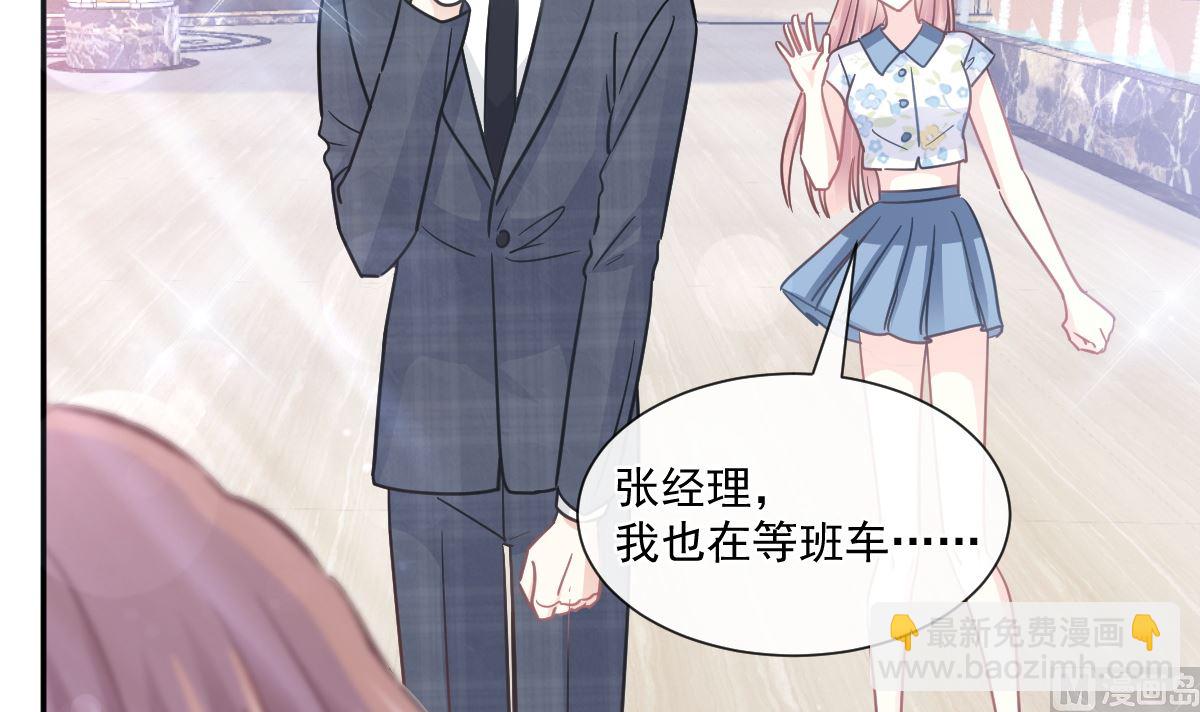 霸道總裁輕點愛 - 195 這也太暴露了吧！(2/3) - 1