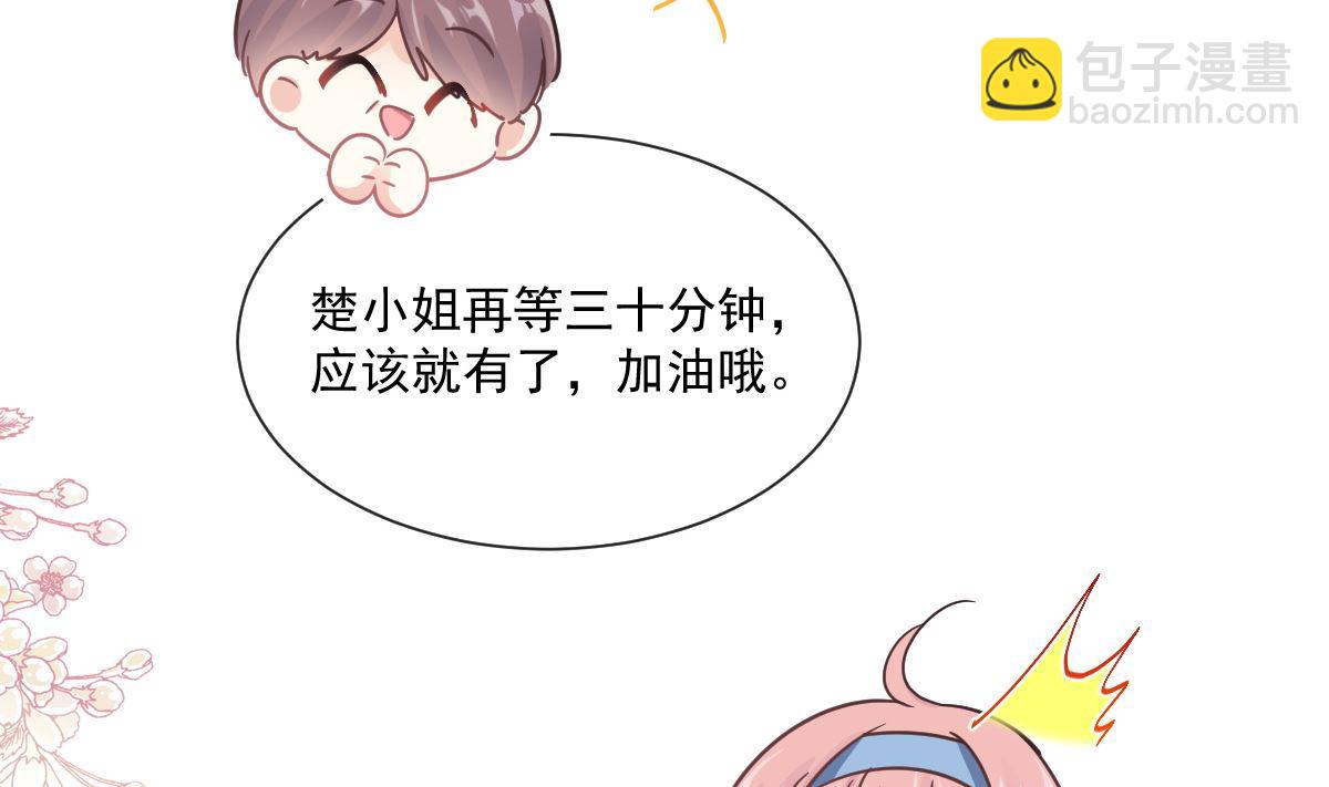 霸道總裁輕點愛 - 195 這也太暴露了吧！(2/3) - 3