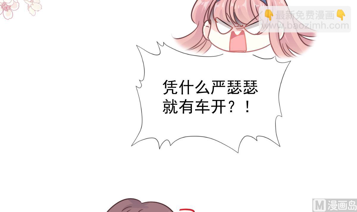 霸道總裁輕點愛 - 195 這也太暴露了吧！(2/3) - 4