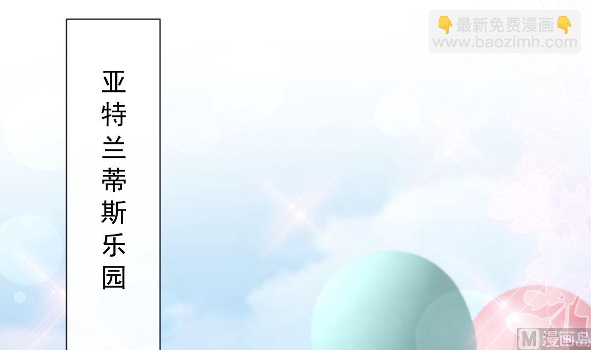 霸道總裁輕點愛 - 195 這也太暴露了吧！(2/3) - 2