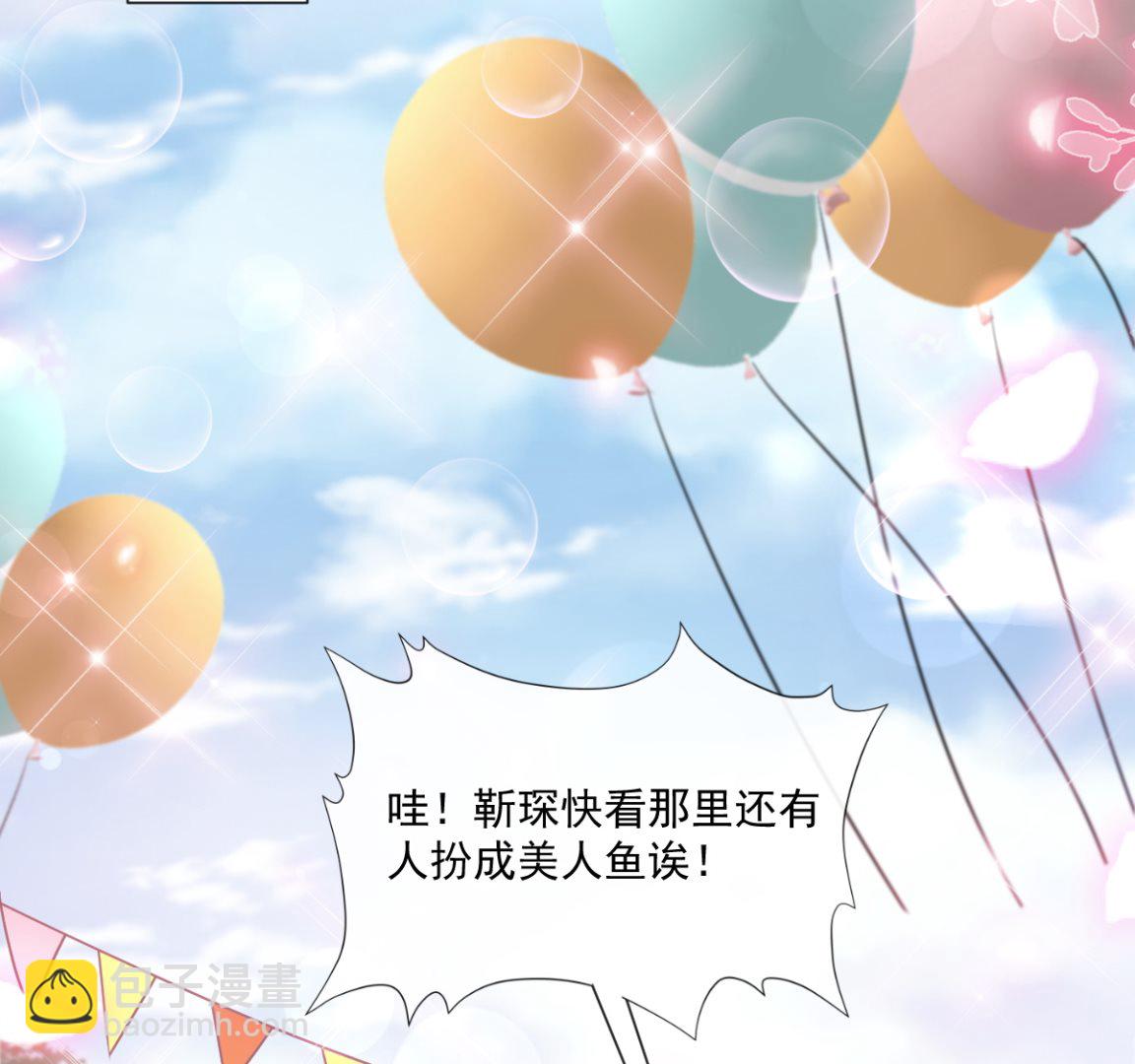 霸道總裁輕點愛 - 195 這也太暴露了吧！(2/3) - 3