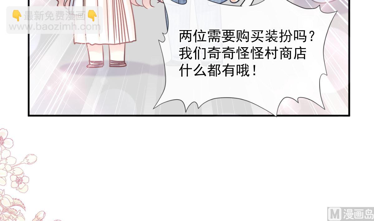 霸道總裁輕點愛 - 195 這也太暴露了吧！(2/3) - 8