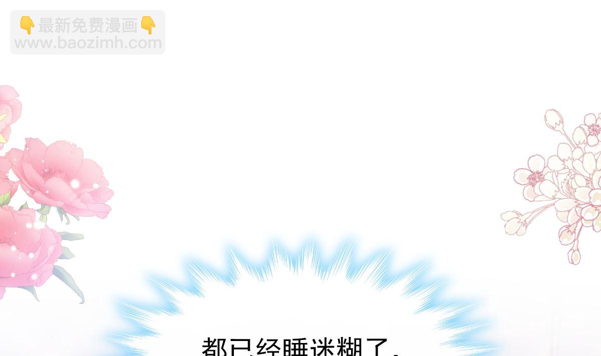 霸道總裁輕點愛 - 195 這也太暴露了吧！(1/3) - 8