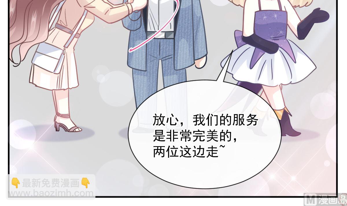 霸道總裁輕點愛 - 195 這也太暴露了吧！(2/3) - 3