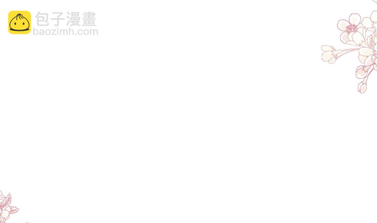 霸道總裁輕點愛 - 195 這也太暴露了吧！(2/3) - 4