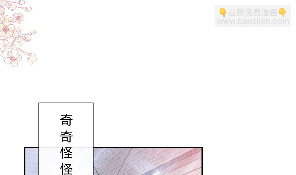 霸道總裁輕點愛 - 195 這也太暴露了吧！(2/3) - 5