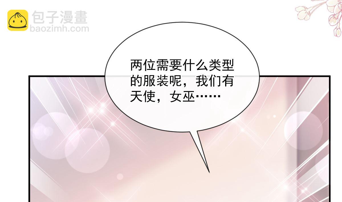 霸道總裁輕點愛 - 195 這也太暴露了吧！(2/3) - 8