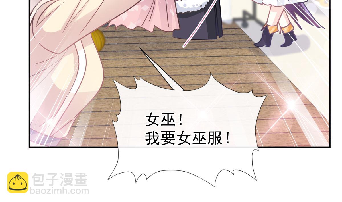 霸道總裁輕點愛 - 195 這也太暴露了吧！(2/3) - 2