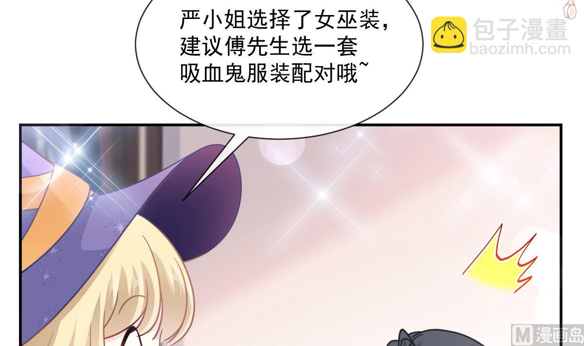 霸道總裁輕點愛 - 195 這也太暴露了吧！(2/3) - 7