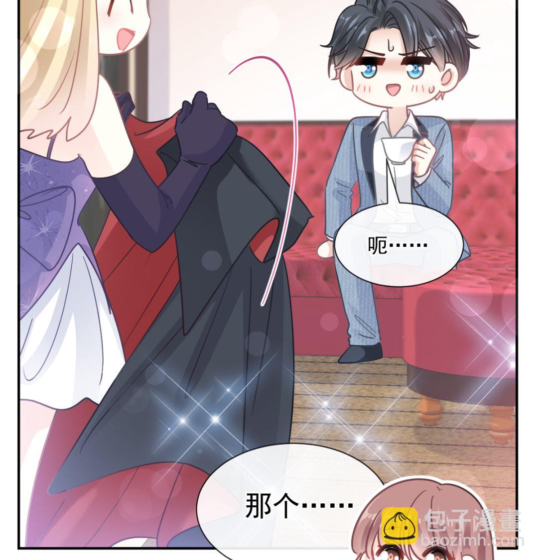 霸道總裁輕點愛 - 195 這也太暴露了吧！(2/3) - 8