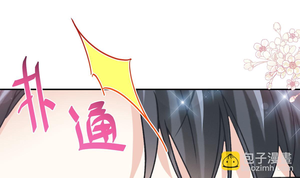 霸道總裁輕點愛 - 195 這也太暴露了吧！(2/3) - 3