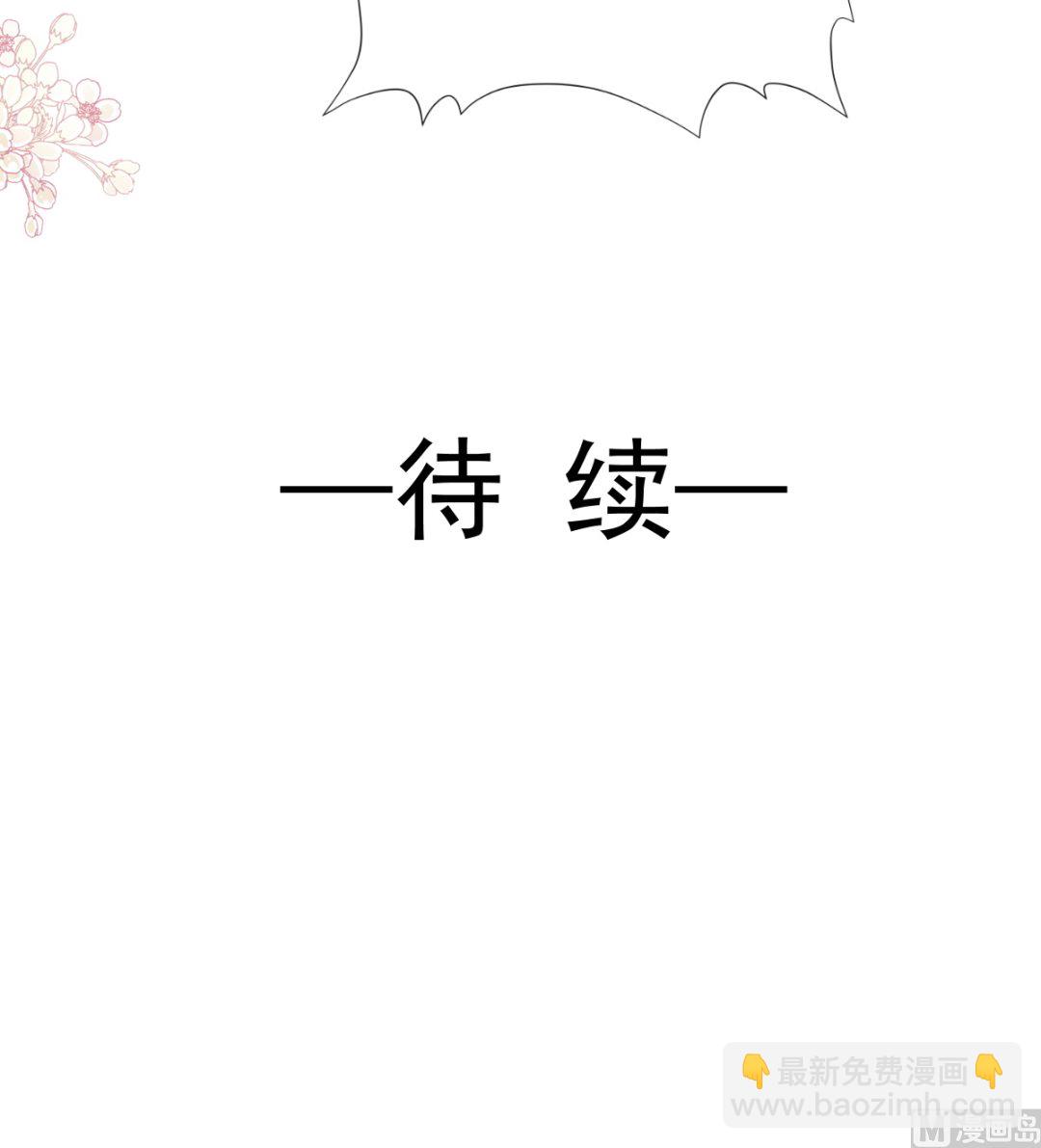 霸道總裁輕點愛 - 197 瑟瑟的吻(3/3) - 5