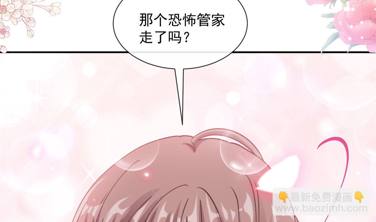 霸道總裁輕點愛 - 197 瑟瑟的吻(1/3) - 5