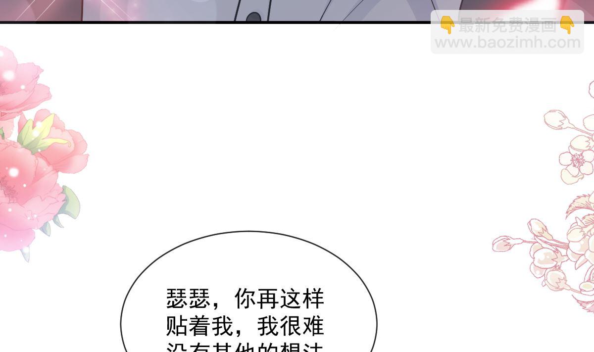 霸道總裁輕點愛 - 197 瑟瑟的吻(1/3) - 8