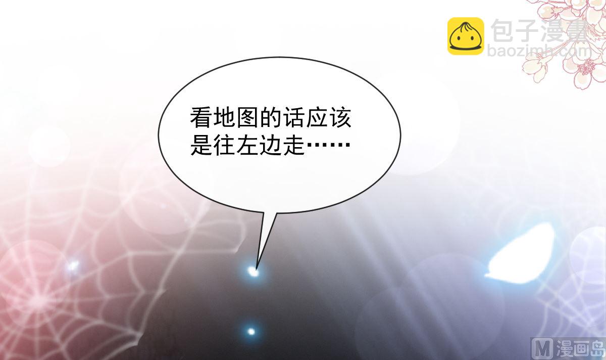 霸道總裁輕點愛 - 197 瑟瑟的吻(1/3) - 8