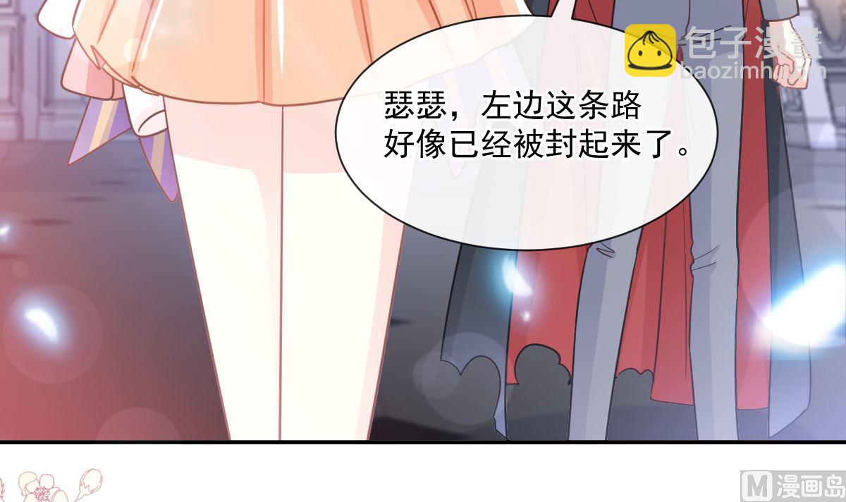 霸道總裁輕點愛 - 197 瑟瑟的吻(1/3) - 3