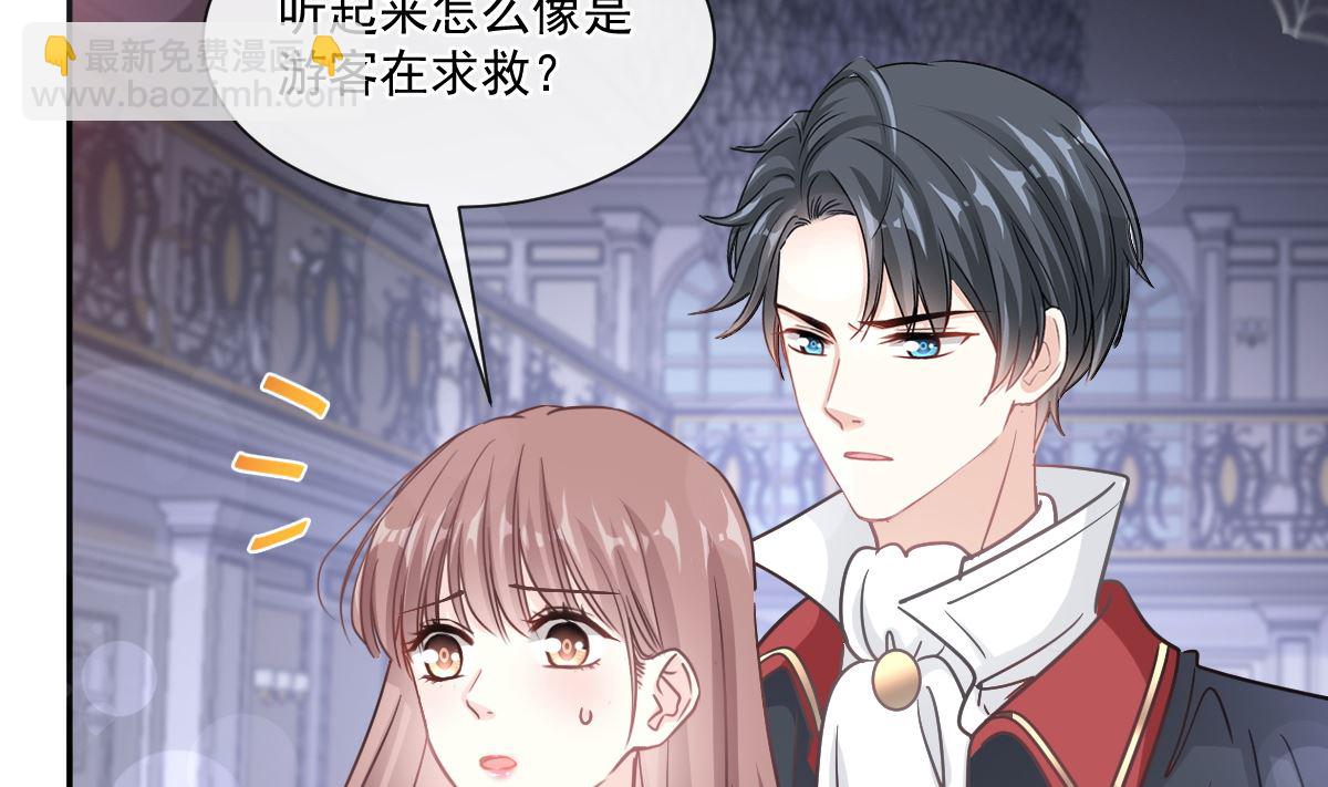 霸道總裁輕點愛 - 197 瑟瑟的吻(1/3) - 3