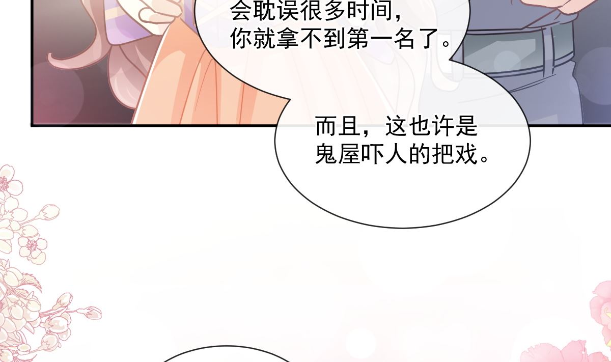 霸道總裁輕點愛 - 197 瑟瑟的吻(1/3) - 5