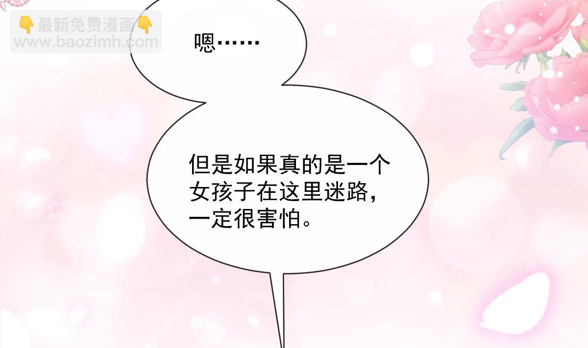 霸道總裁輕點愛 - 197 瑟瑟的吻(1/3) - 6