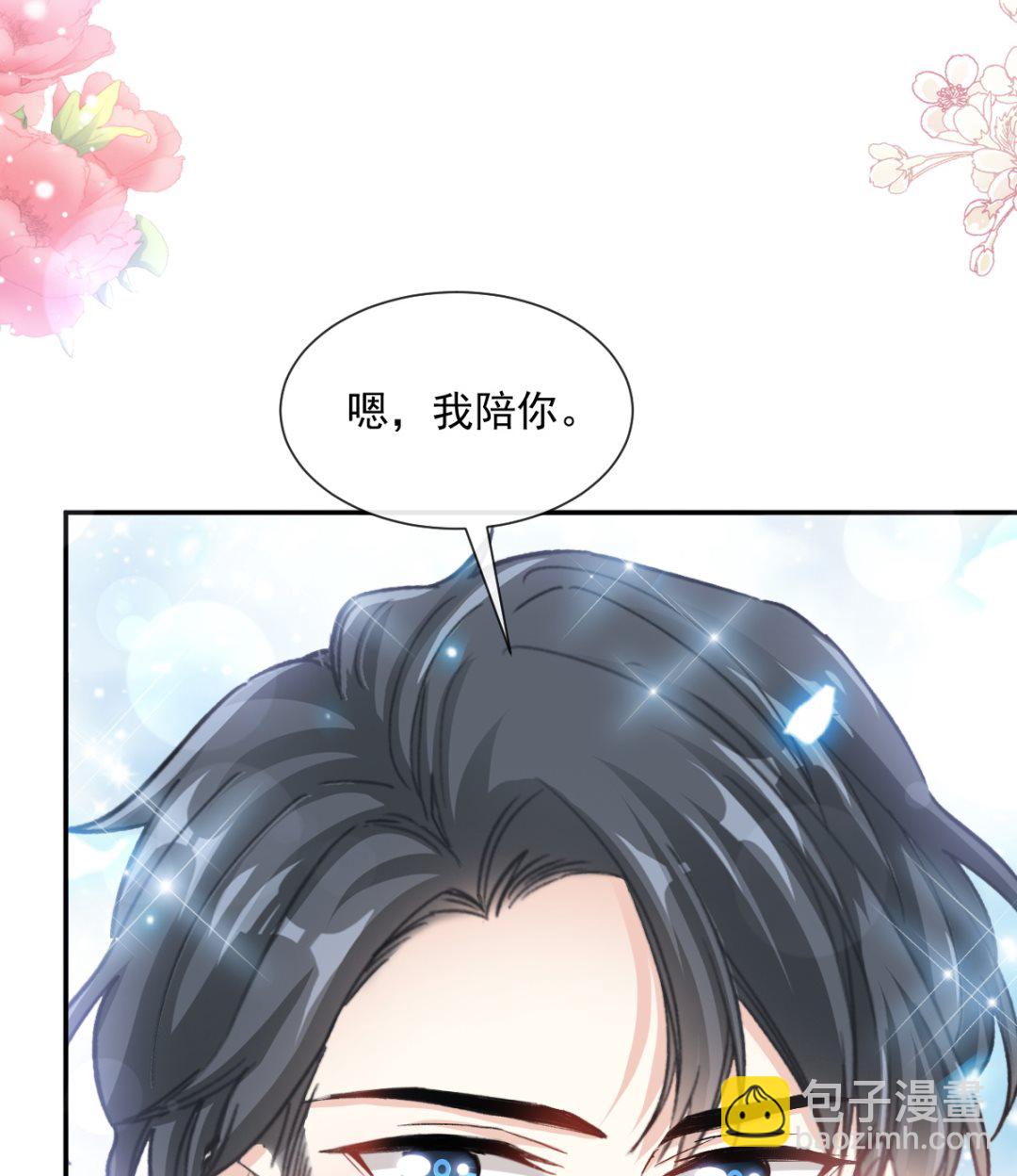 霸道總裁輕點愛 - 197 瑟瑟的吻(1/3) - 1