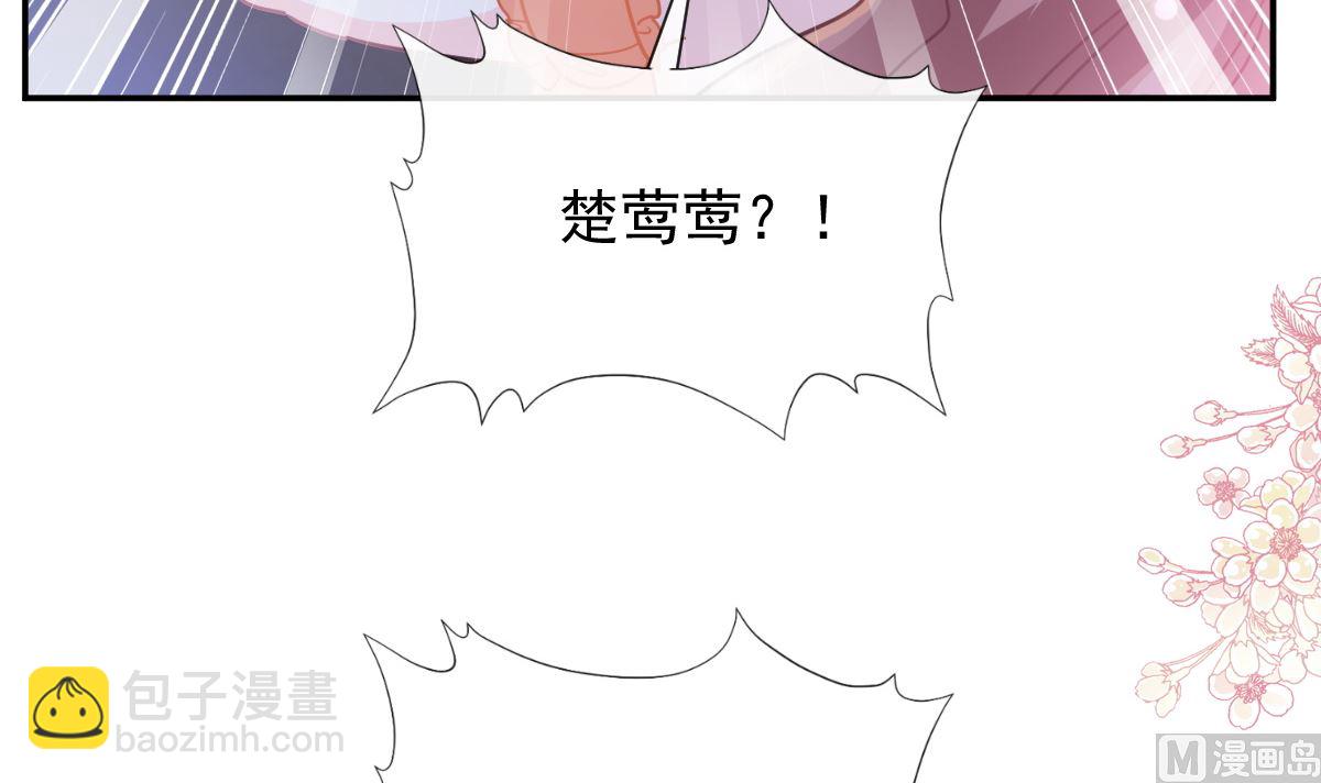 霸道總裁輕點愛 - 197 瑟瑟的吻(2/3) - 5