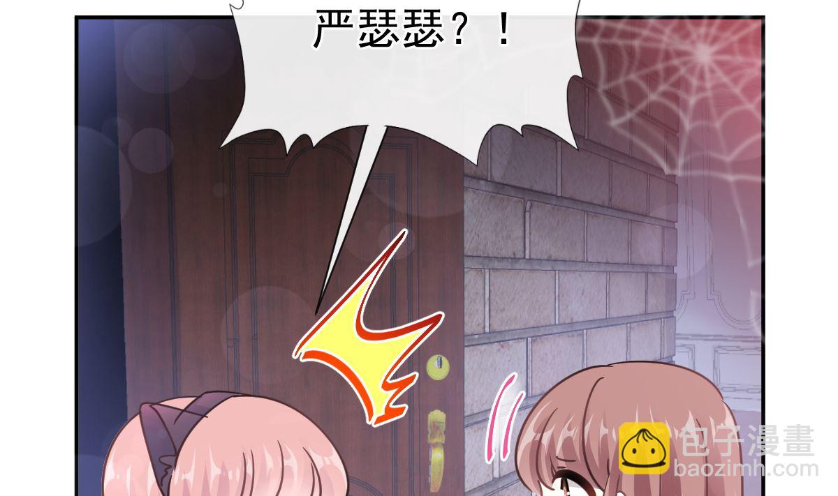 霸道總裁輕點愛 - 197 瑟瑟的吻(2/3) - 6